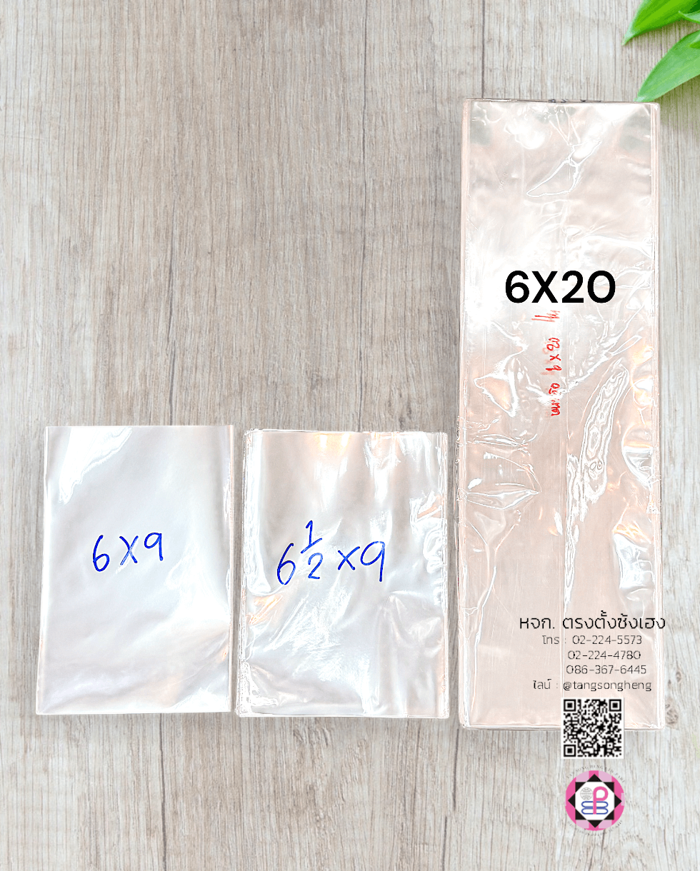 ถุงแก้ว, ถุงแพ็ค, ถุงใส, ถุงใส่บรรจุภัณฑ์, ถุงสำหรับแพ็คสินค้า