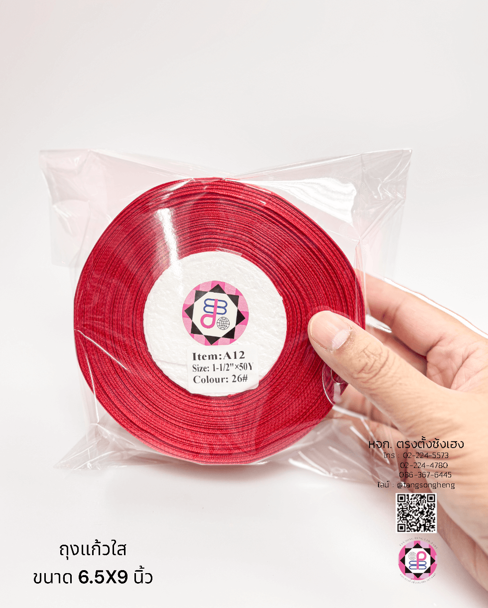 ถุงแก้ว, ถุงแพ็ค, ถุงใส, ถุงใส่บรรจุภัณฑ์, ถุงสำหรับแพ็คสินค้า