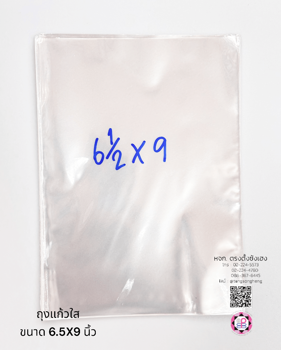 ถุงแก้วหนา 40 ไมครอน ขนาด 6.5X9 นิ้ว
