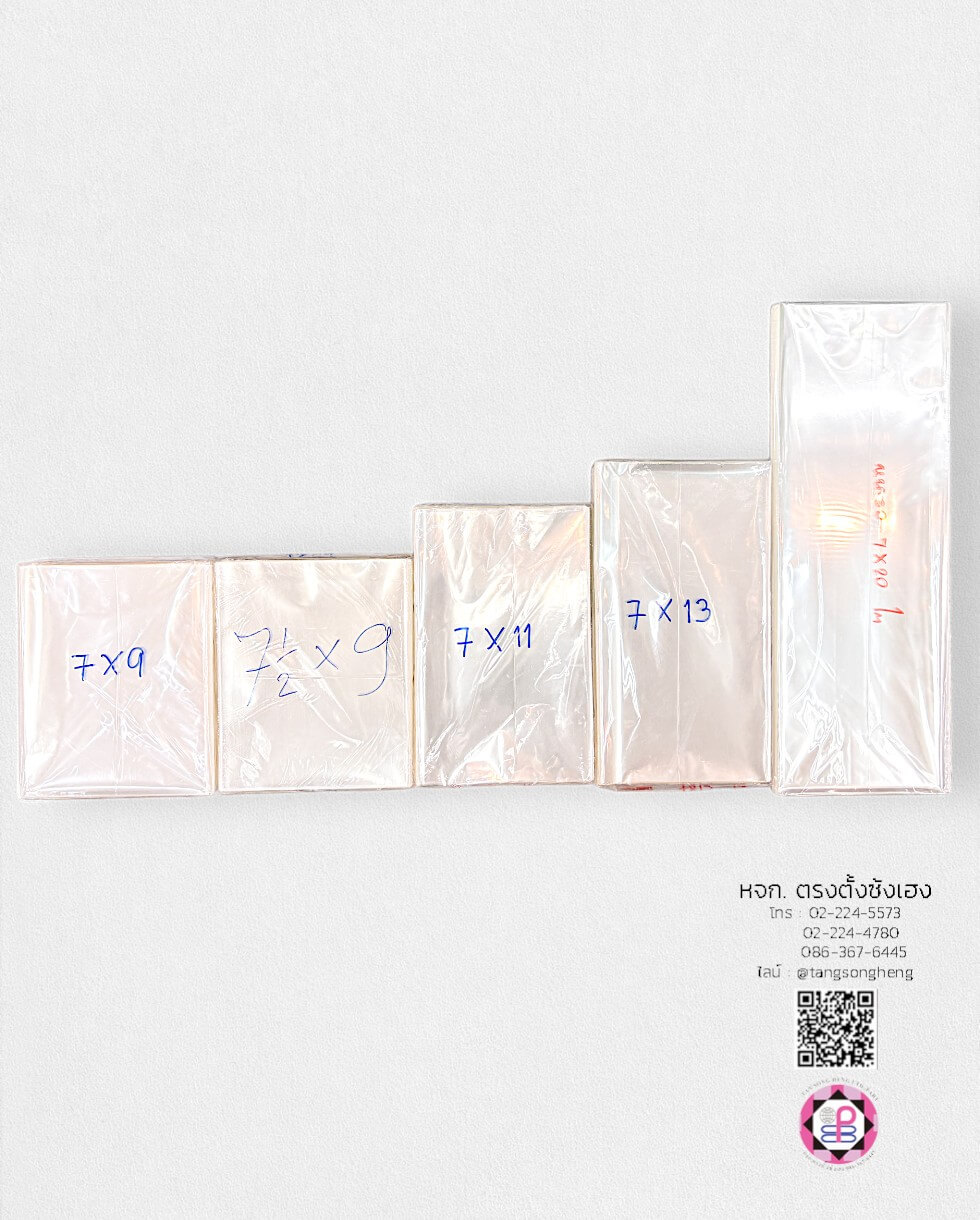 ถุงแก้ว, ถุงแพ็ค, ถุงใส, ถุงใส่บรรจุภัณฑ์, ถุงสำหรับแพ็คสินค้า