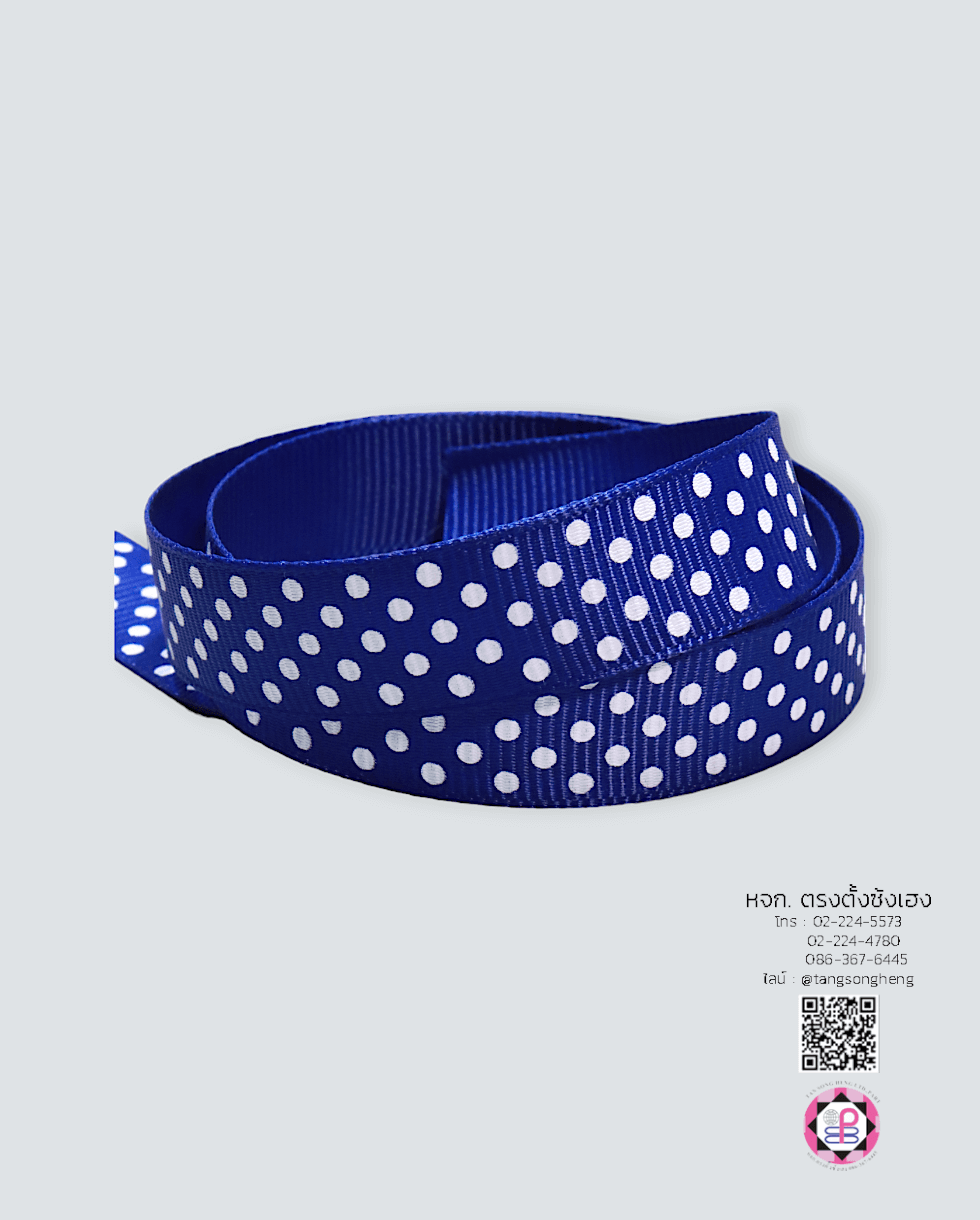 ริบบิ้นผ้ากรอสเกรน กว้าง 15 มิล ยาว 50 หลา ลายจุด สีน้ำเงินจุดขาว