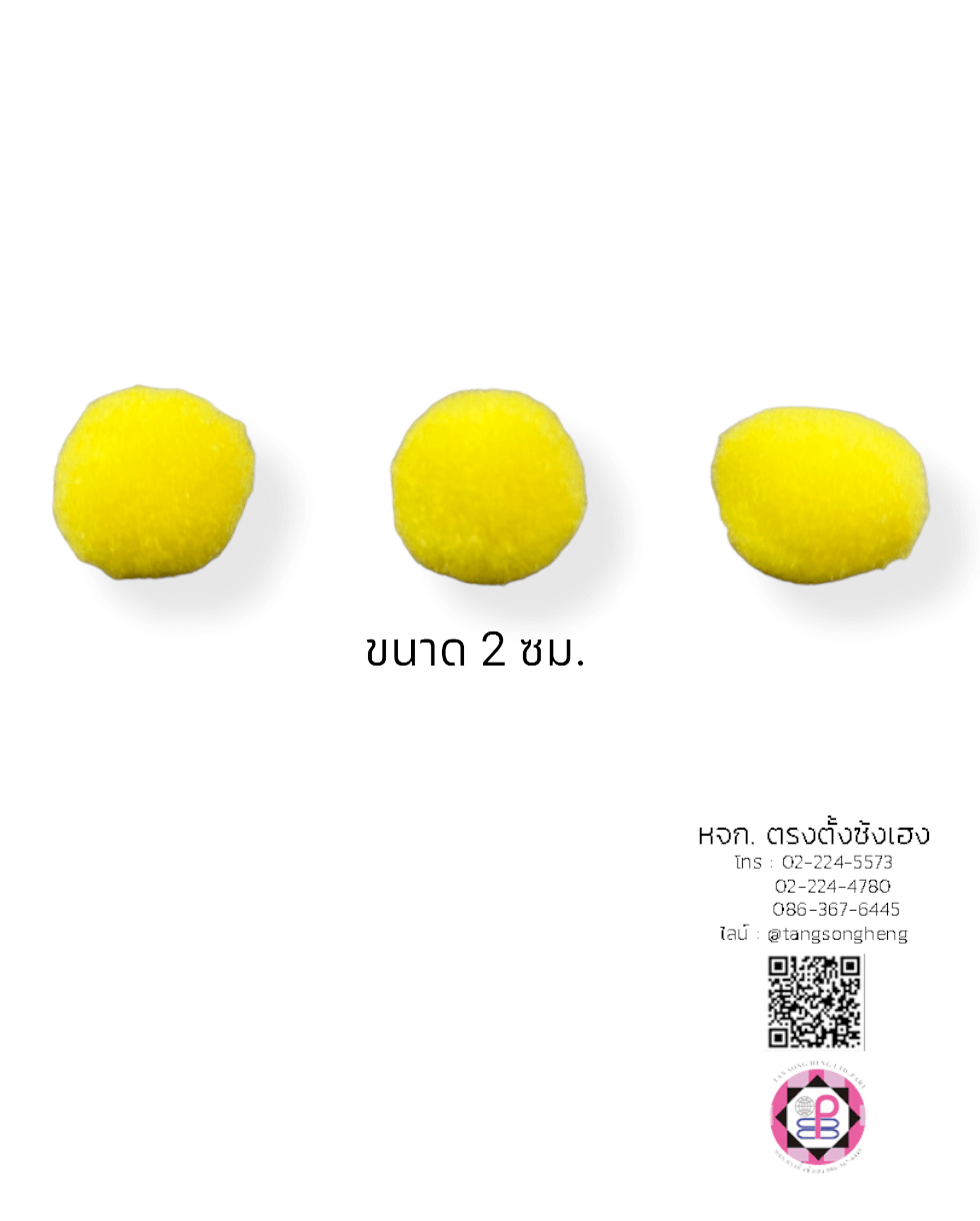 pompom, pom pom, pom pom ball