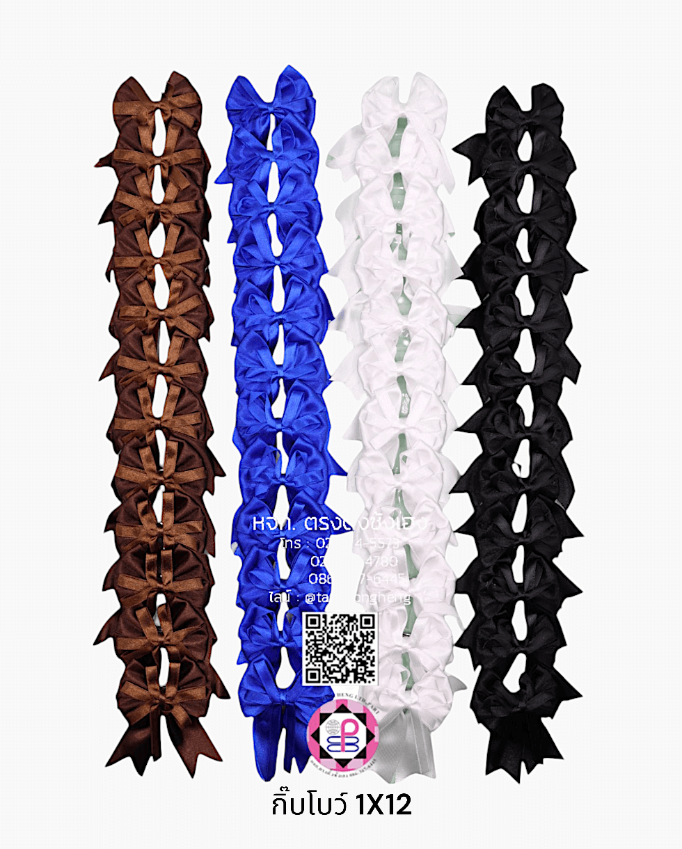 โบว์นักเรียนผ้ามัน 1X12 ตัว สีน้ำตาล