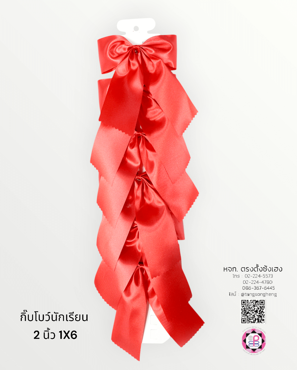 โบว์นักเรียนผ้ามัน 2 นิ้ว 1X6 ตัว สีแดง