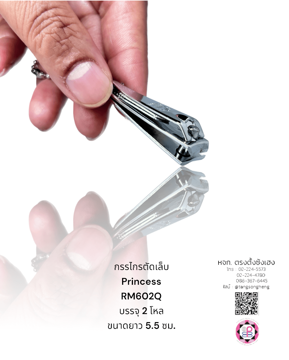 กรรไกรตัดเล็บ, มีดตัดเล็บ, ที่ตัดเล็บ