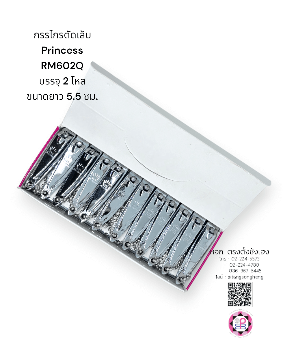 กรรไกรตัดเล็บ, มีดตัดเล็บ, ที่ตัดเล็บ