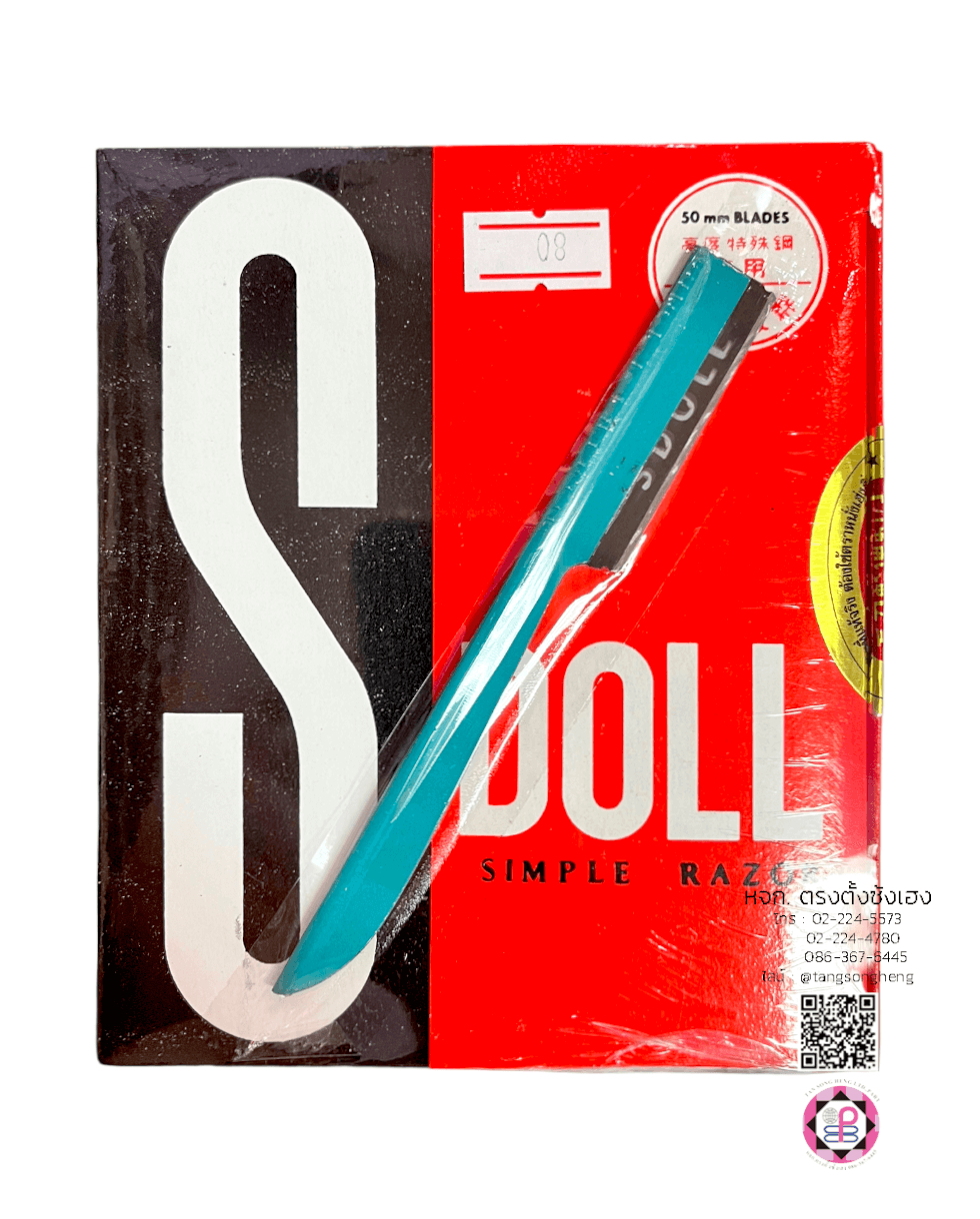 ใบมีดโกน S. Doll Simple Razor
