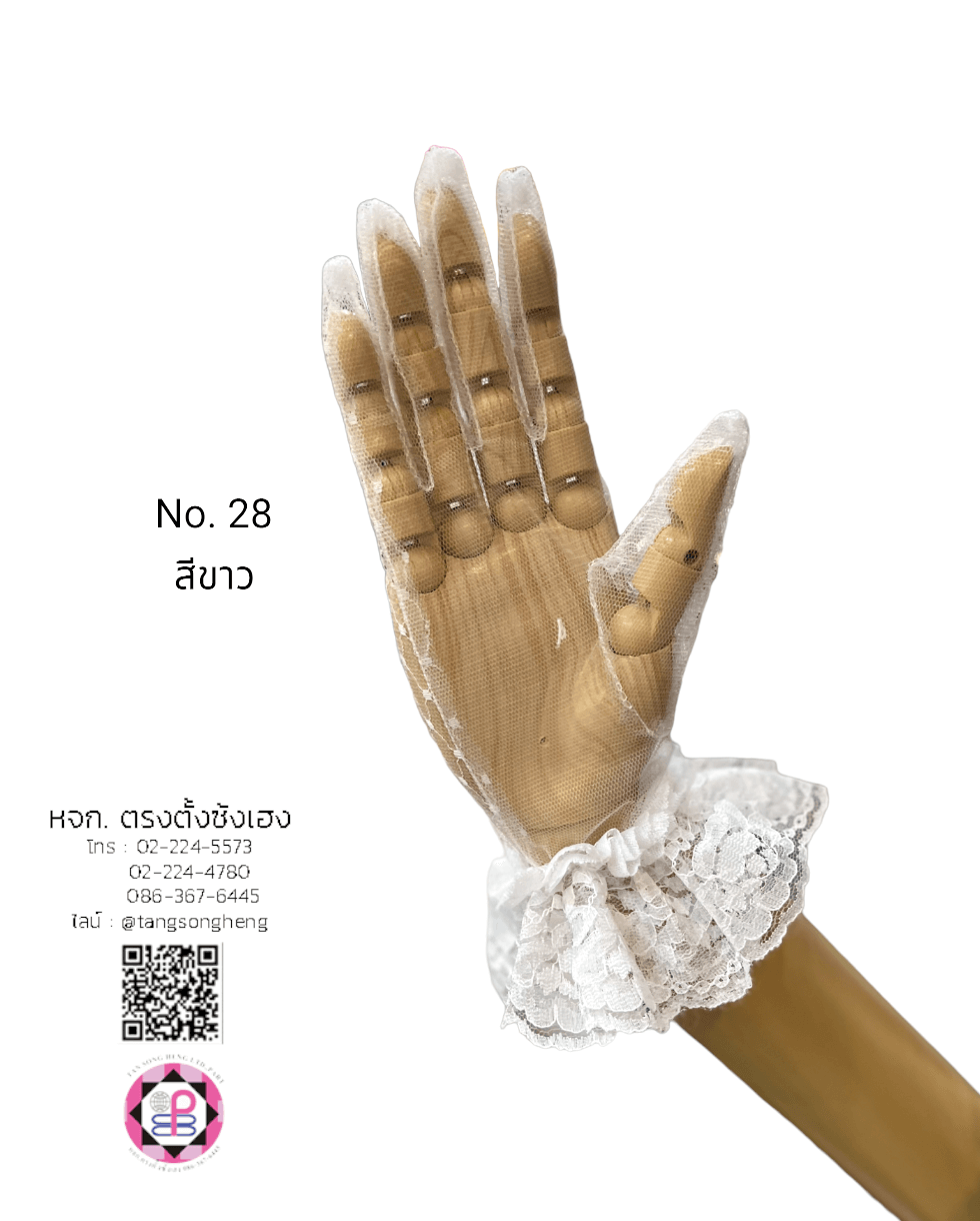 ถุงมือลูกไม้, ถุงมือเด็ก, ถุงมือดรัมเมเยอร์, ถุงมือลูกไม้เจ้าสาว, ถุงมือเด็กใส่รำ