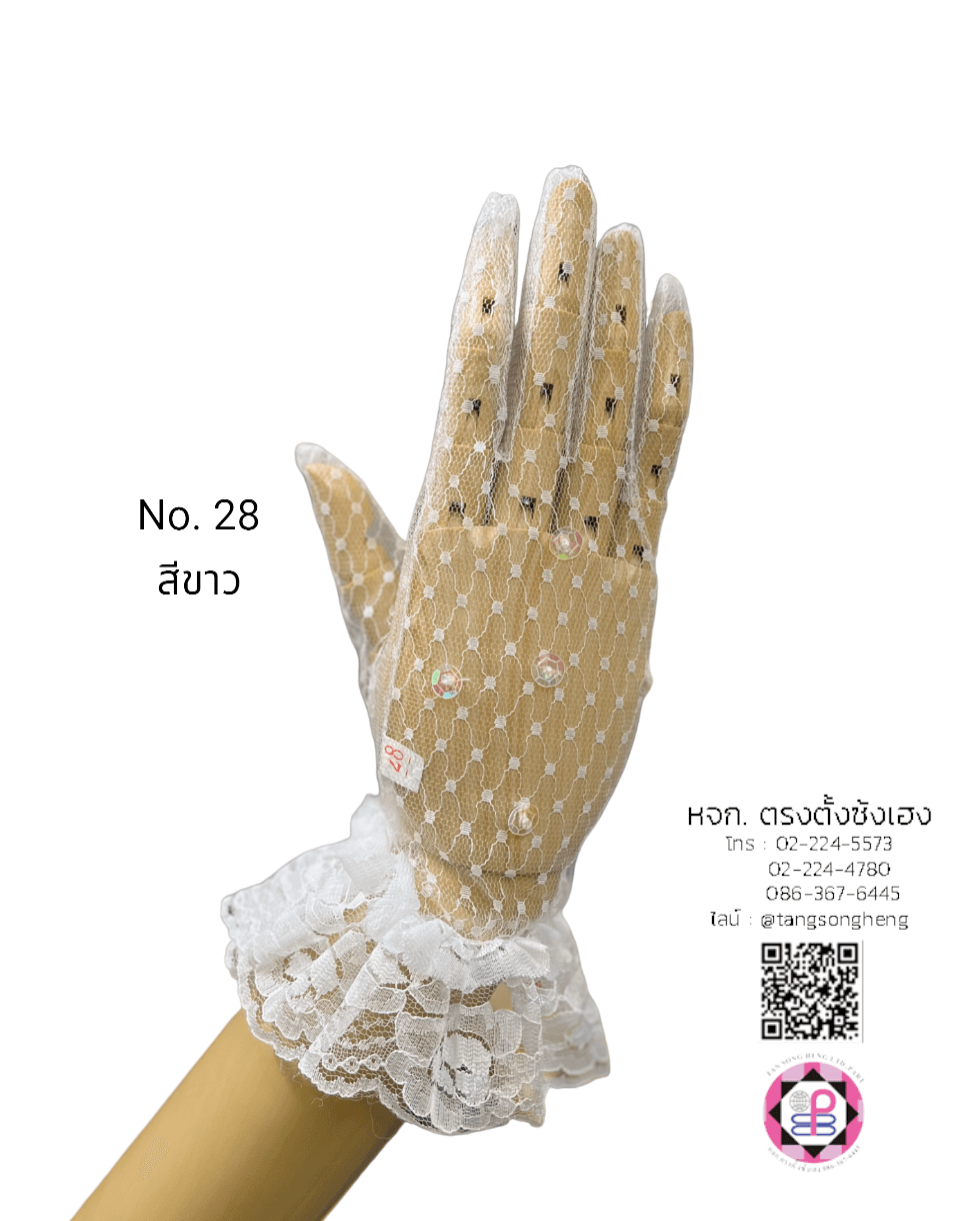 ถุงมือลูกไม้, ถุงมือเด็ก, ถุงมือดรัมเมเยอร์, ถุงมือลูกไม้เจ้าสาว, ถุงมือเด็กใส่รำ