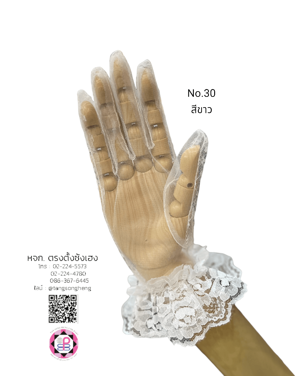 lace gloves, princess gloves, lace fabric, tulle, tulle lace, gracie gloves