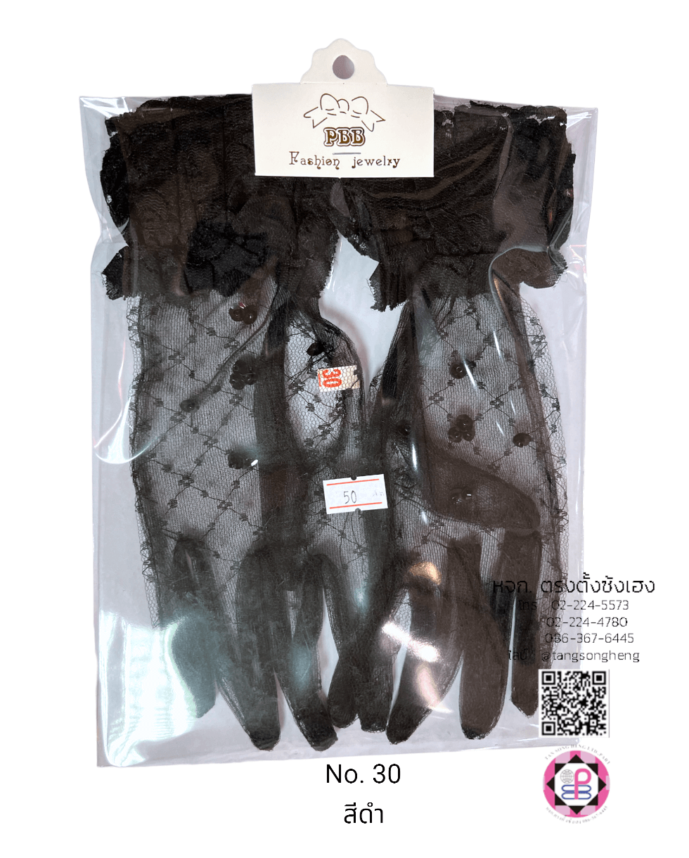 ถุงมือลูกไม้สีดำ เบอร์ 30