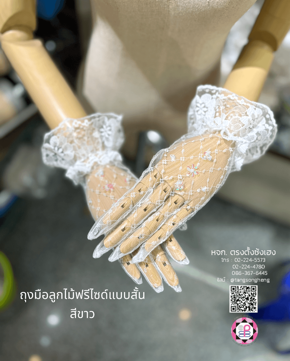 lace gloves, princess gloves, lace fabric, tulle, tulle lace, gracie gloves