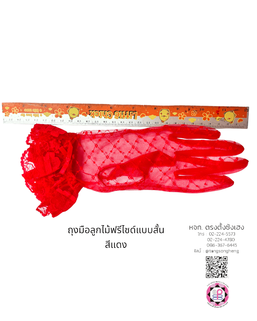 lace gloves, princess gloves, lace fabric, tulle, tulle lace, gracie gloves