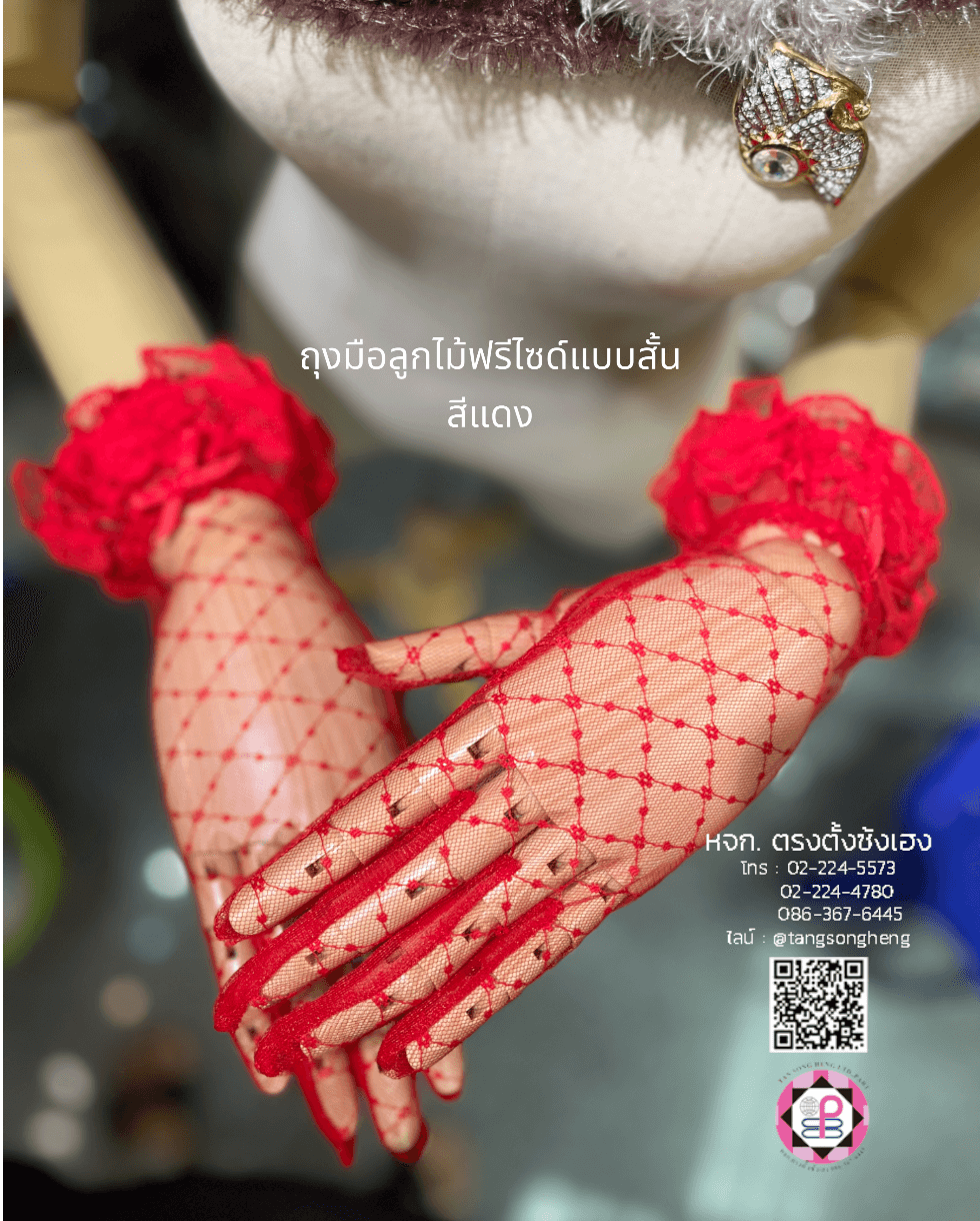 lace gloves, princess gloves, lace fabric, tulle, tulle lace, gracie gloves