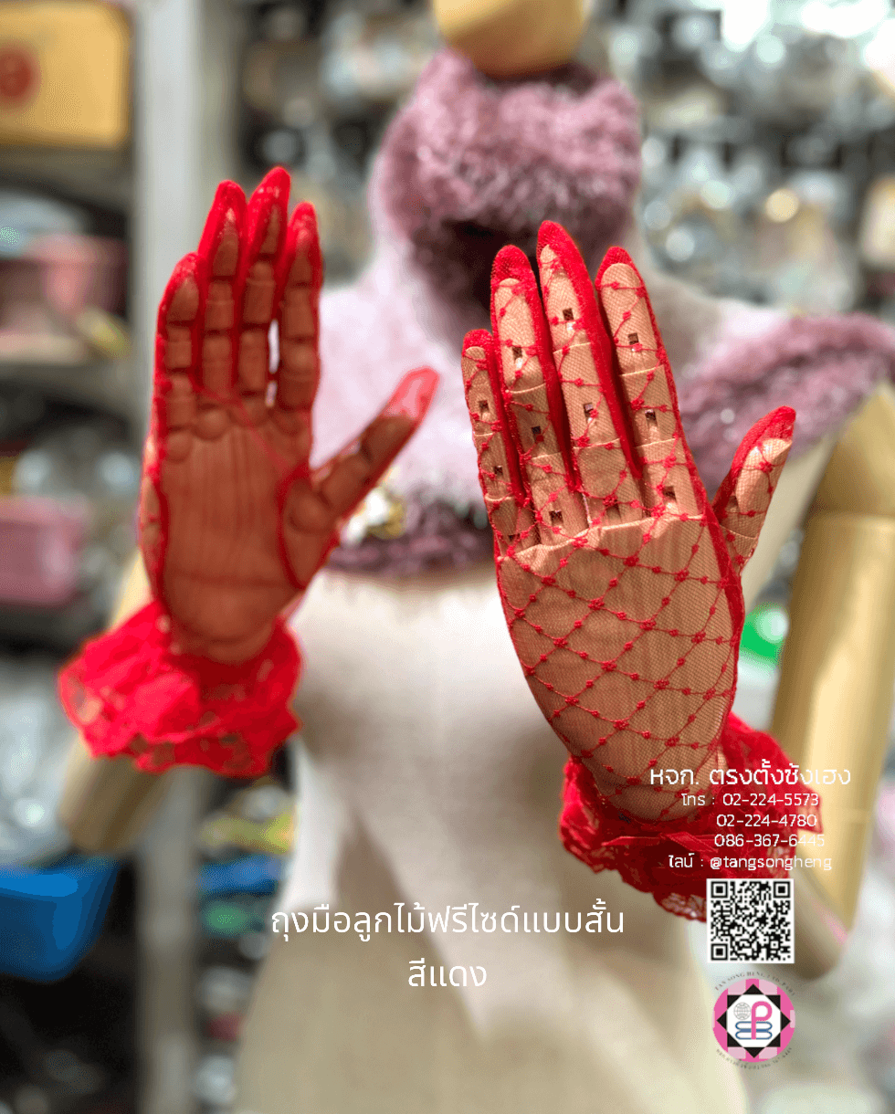 lace gloves, princess gloves, lace fabric, tulle, tulle lace, gracie gloves