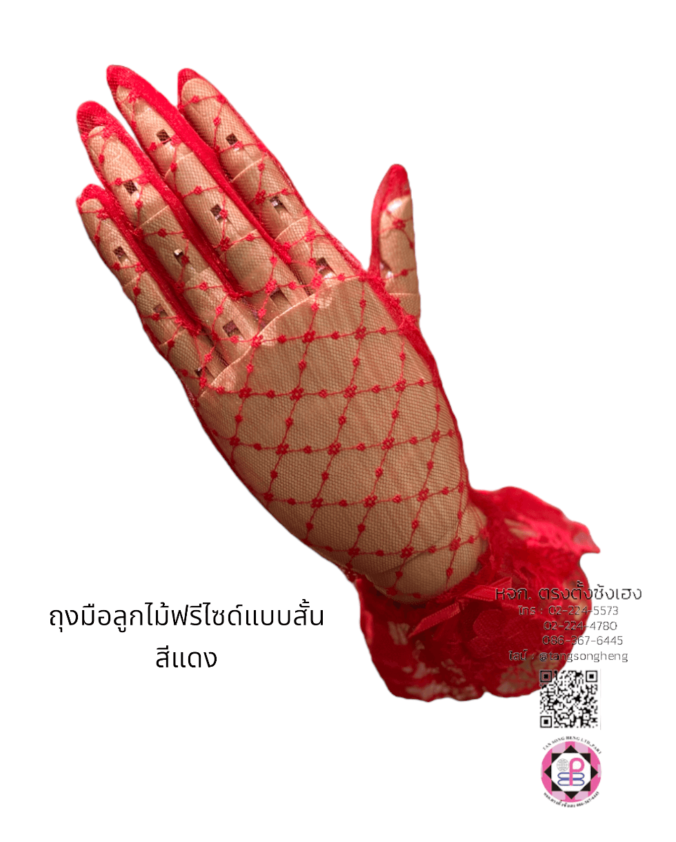 lace gloves, princess gloves, lace fabric, tulle, tulle lace, gracie gloves