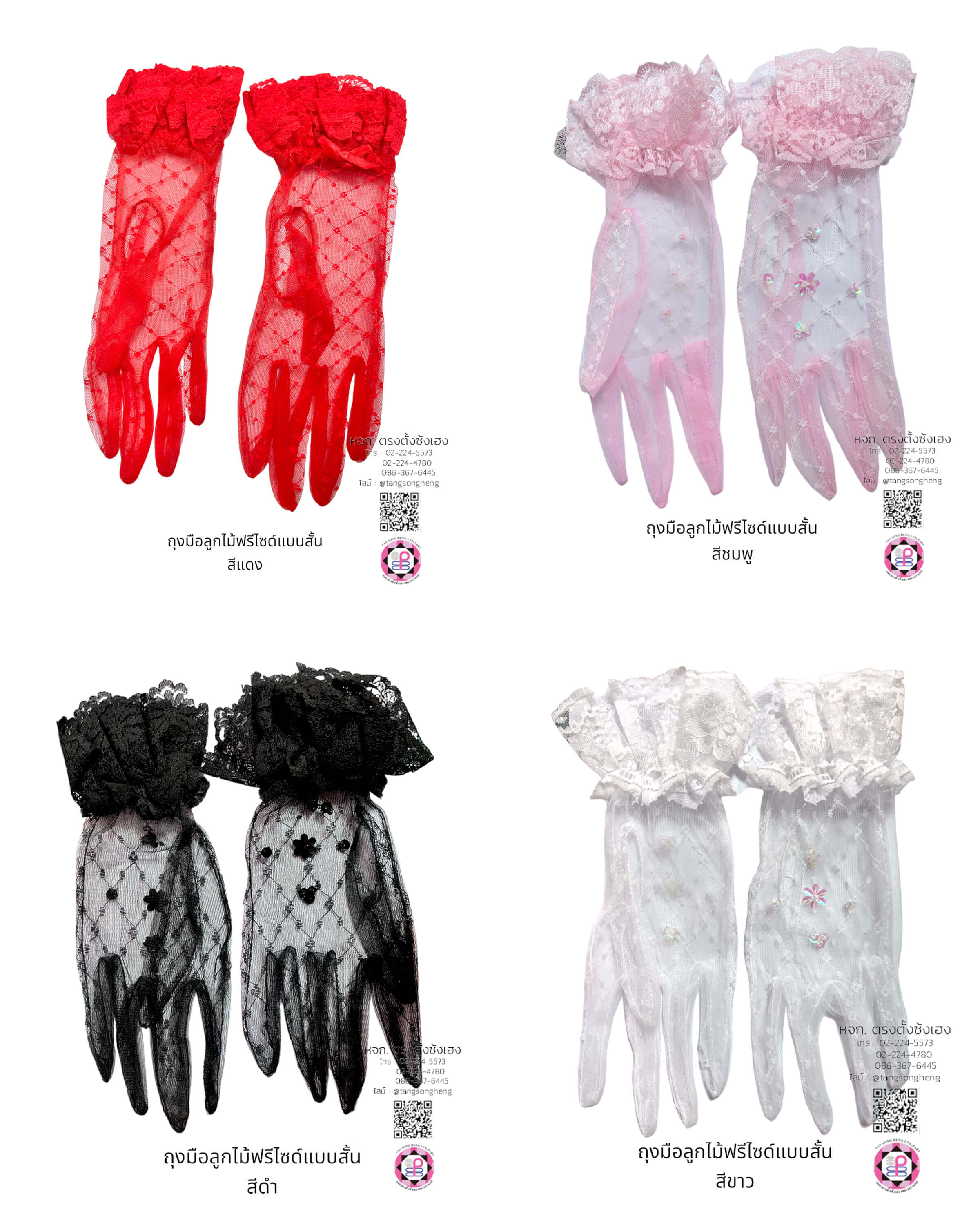 lace gloves, princess gloves, lace fabric, tulle, tulle lace, gracie gloves