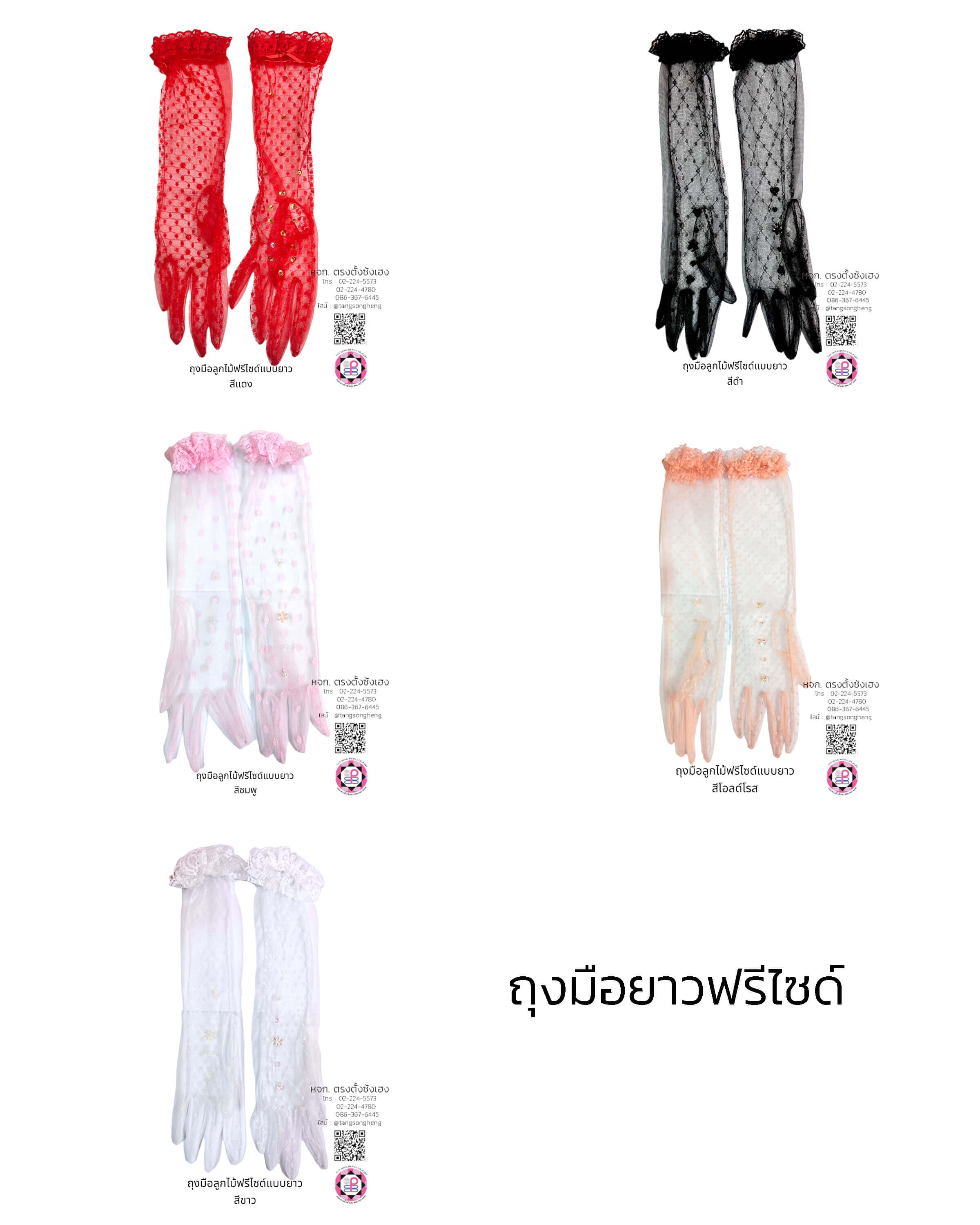 lace gloves, princess gloves, lace fabric, tulle, tulle lace, gracie gloves