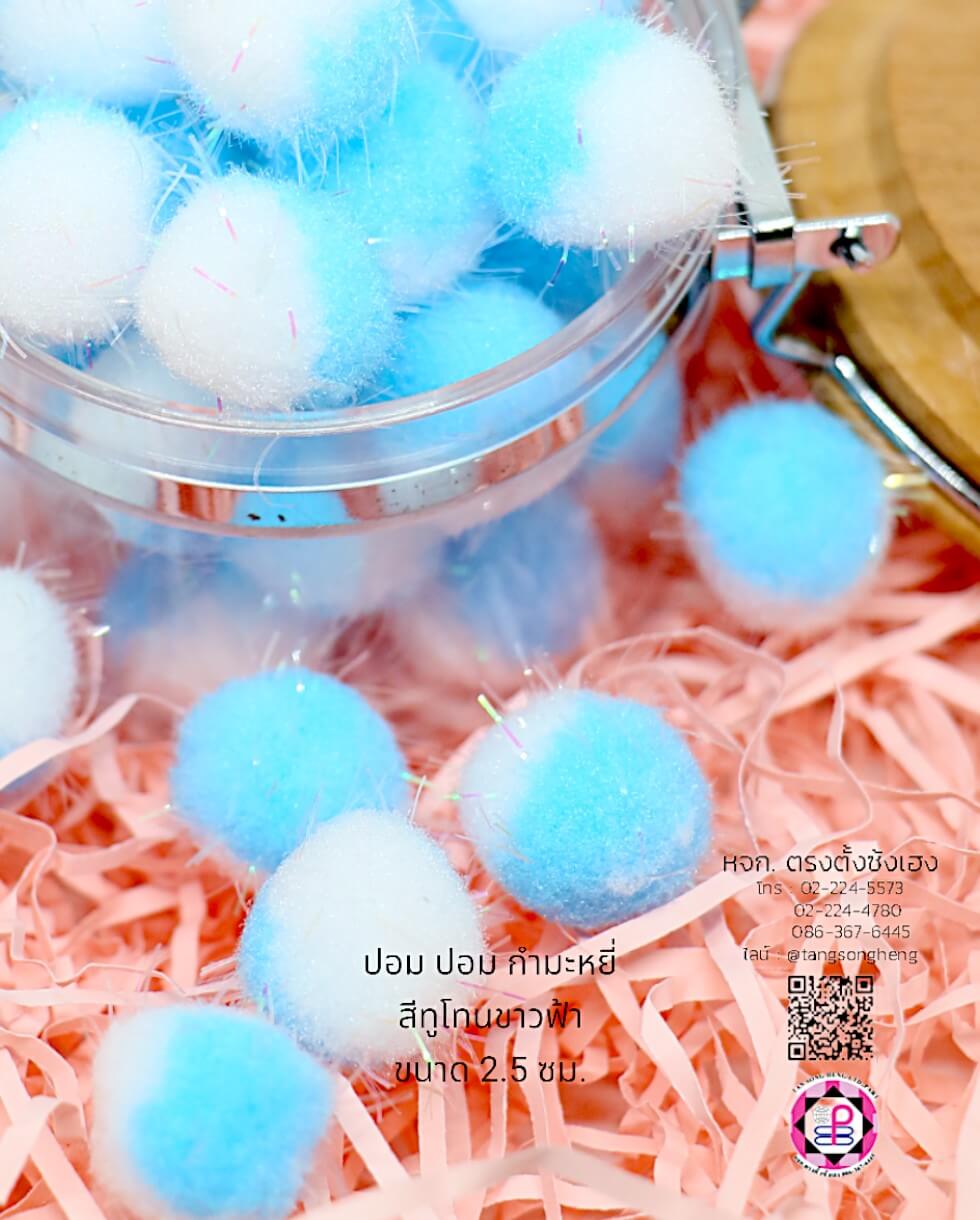 pompom ball, Pom pom ball, solf pom pom ball, pom pom craft material,  DIY material for Kids, wholesale pom pom, faux fur pom pom, pom pom beanie, pom pom decor, glitter pom pom, home activities