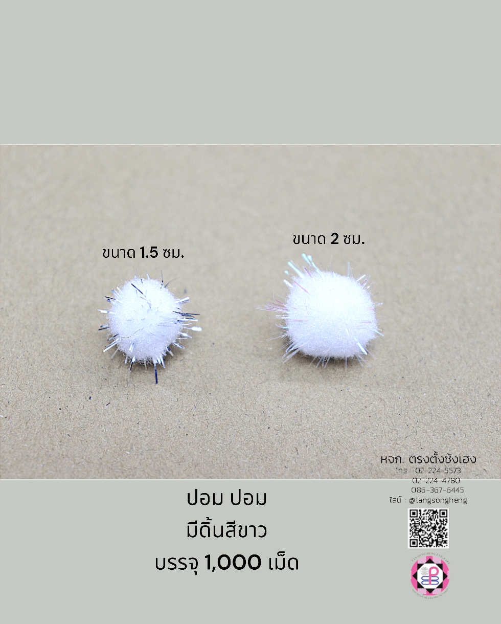 pompom ball, Pom pom ball, solf pom pom ball, pom pom craft material,  DIY material for Kids, wholesale pom pom, faux fur pom pom, pom pom beanie, pom pom decor, glitter pom pom, home activities