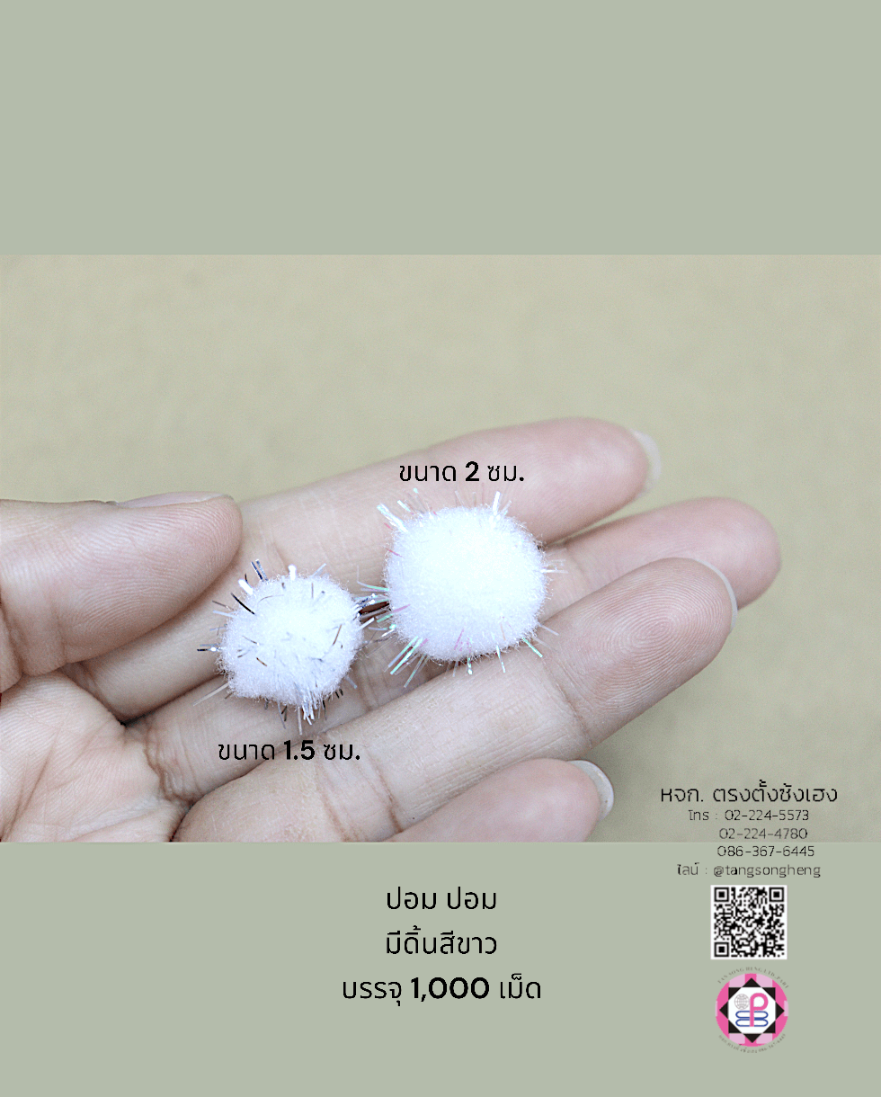 pompom ball, Pom pom ball, solf pom pom ball, pom pom craft material,  DIY material for Kids, wholesale pom pom, faux fur pom pom, pom pom beanie, pom pom decor, glitter pom pom, home activities