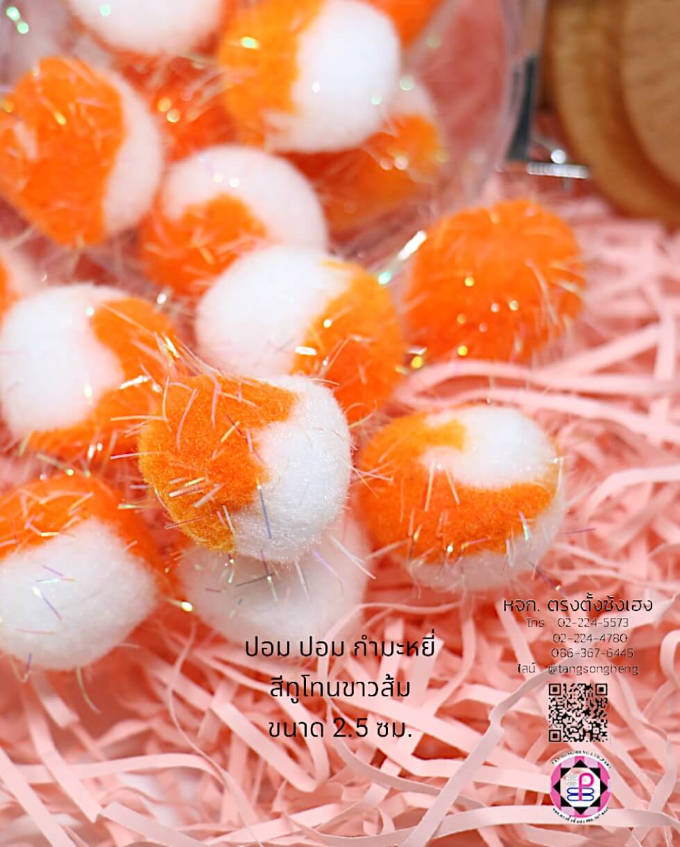 ปอม ปอม, ปอมปอม, ปอม ปอม เนื้อกำมะหยี่, ปอม ปอมของเล่นแมว, ลูกปอมปอม, งานฝีมือ, DIY, ปอม ปอม ของเล่นเด็ก, ขายส่งปอมปอม, ขน faux ปอมปอม, ปอมปอมหมวก, ปอมปอมบอล, อุปกรณ์สร้อยคอแมว,