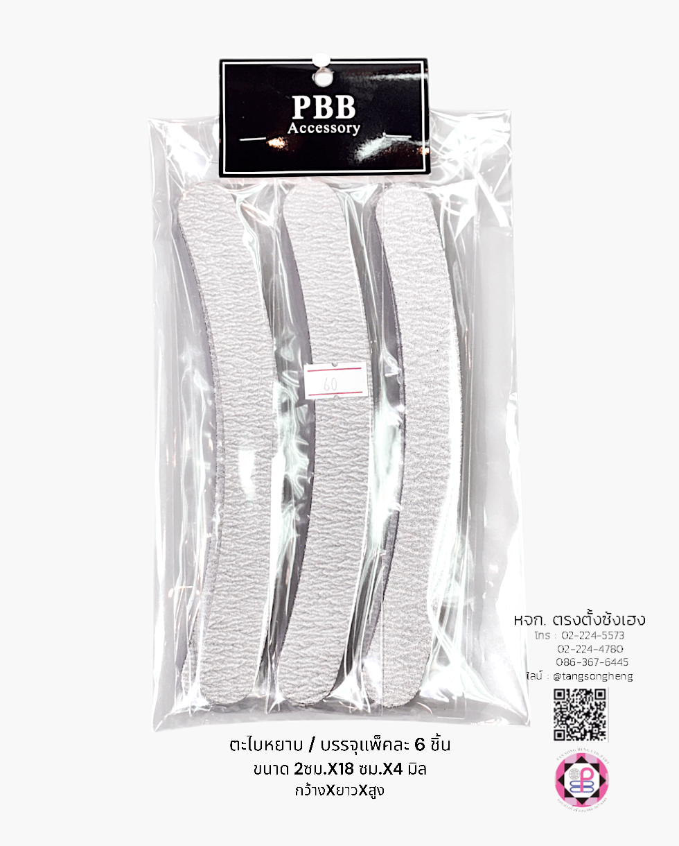 acrylic nail file, salon nail file, buffer, nail manicure