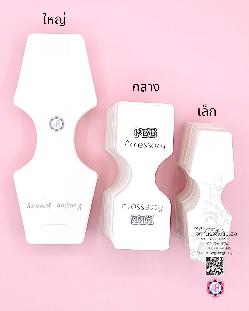 paper display card, headband display card, packing card, accessories display card, cute hair bow holder card, hang up holder card