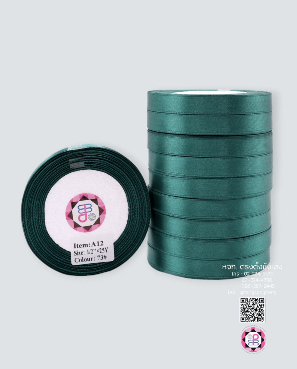 ริบบิ้นผ้าซาติน กว้าง 13 มิล เงา 1 หน้า ยาว 25 หลา สีเขียวหัวเป็ด 73#