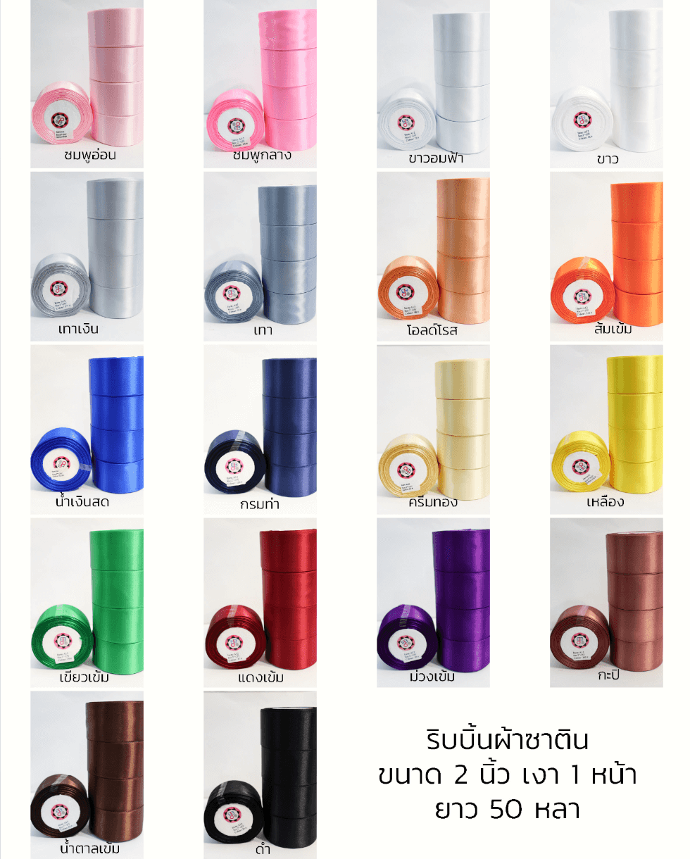 satin ribbon, gift wrapping, bow, fashion design, garment decorations