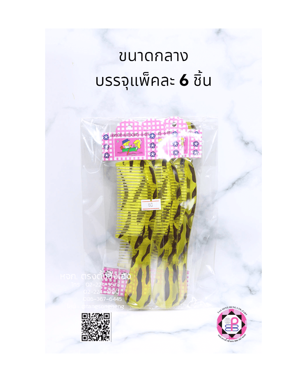 grooming comb, hair comb, comb, hairbrush