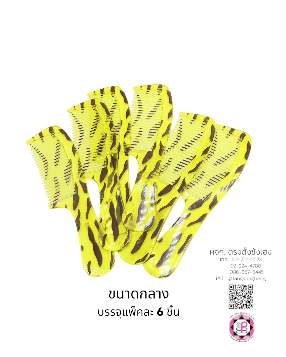 หวีอีโต้กระกลาง BEL JING2008 แพ็ค 6 ชิ้น