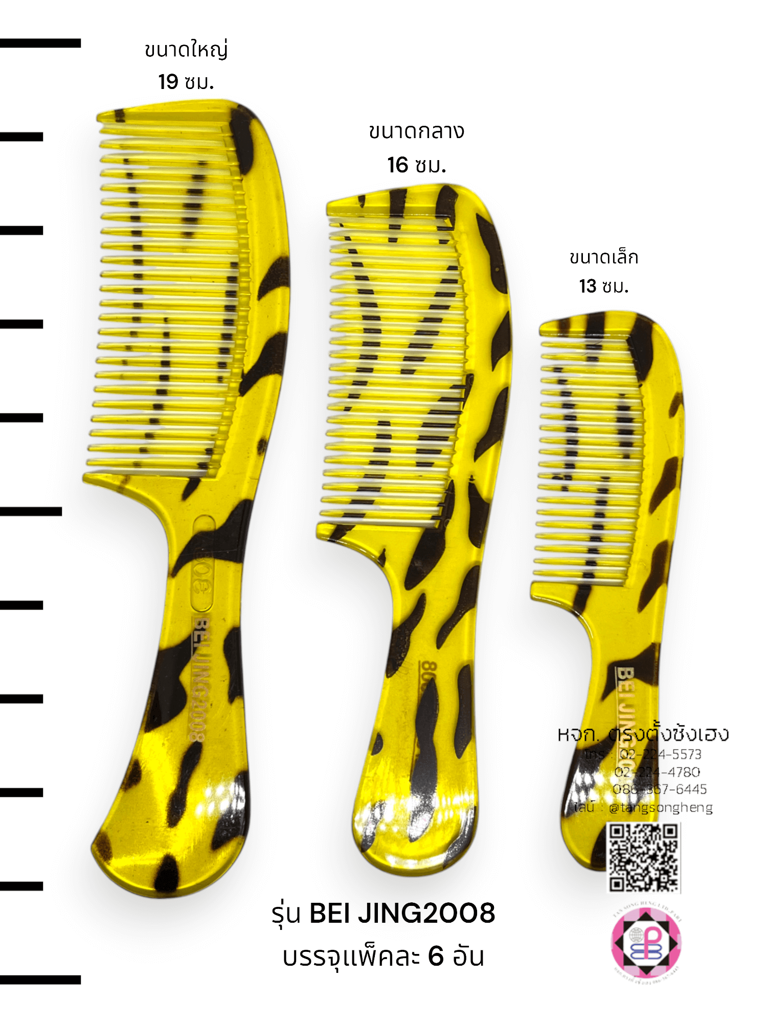 grooming comb, hair comb, comb, hairbrush