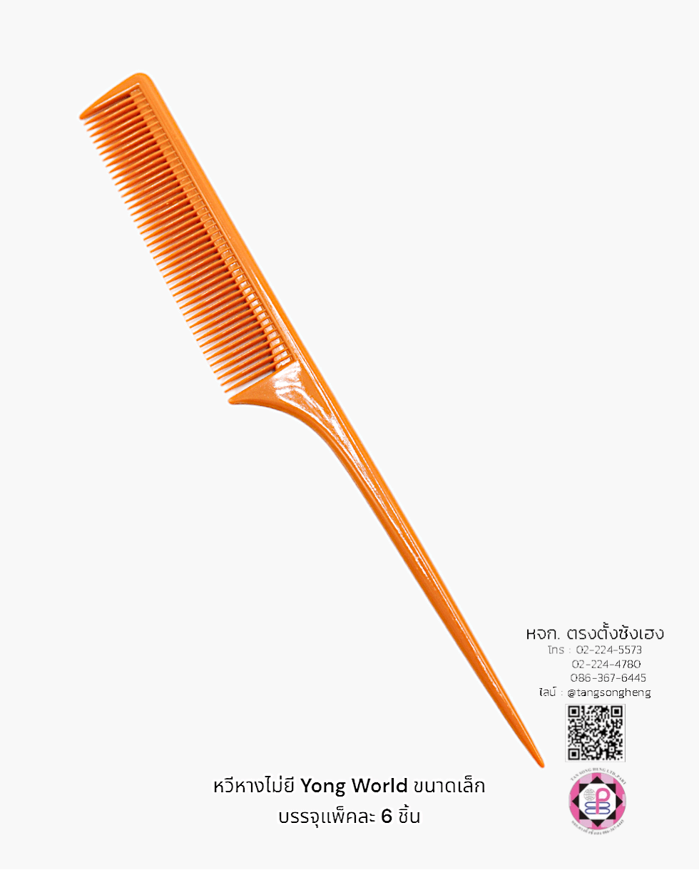 หวีหางไม่ยี YW ขนาดเล็ก สีส้ม แพ็ค 6 ชิ้น