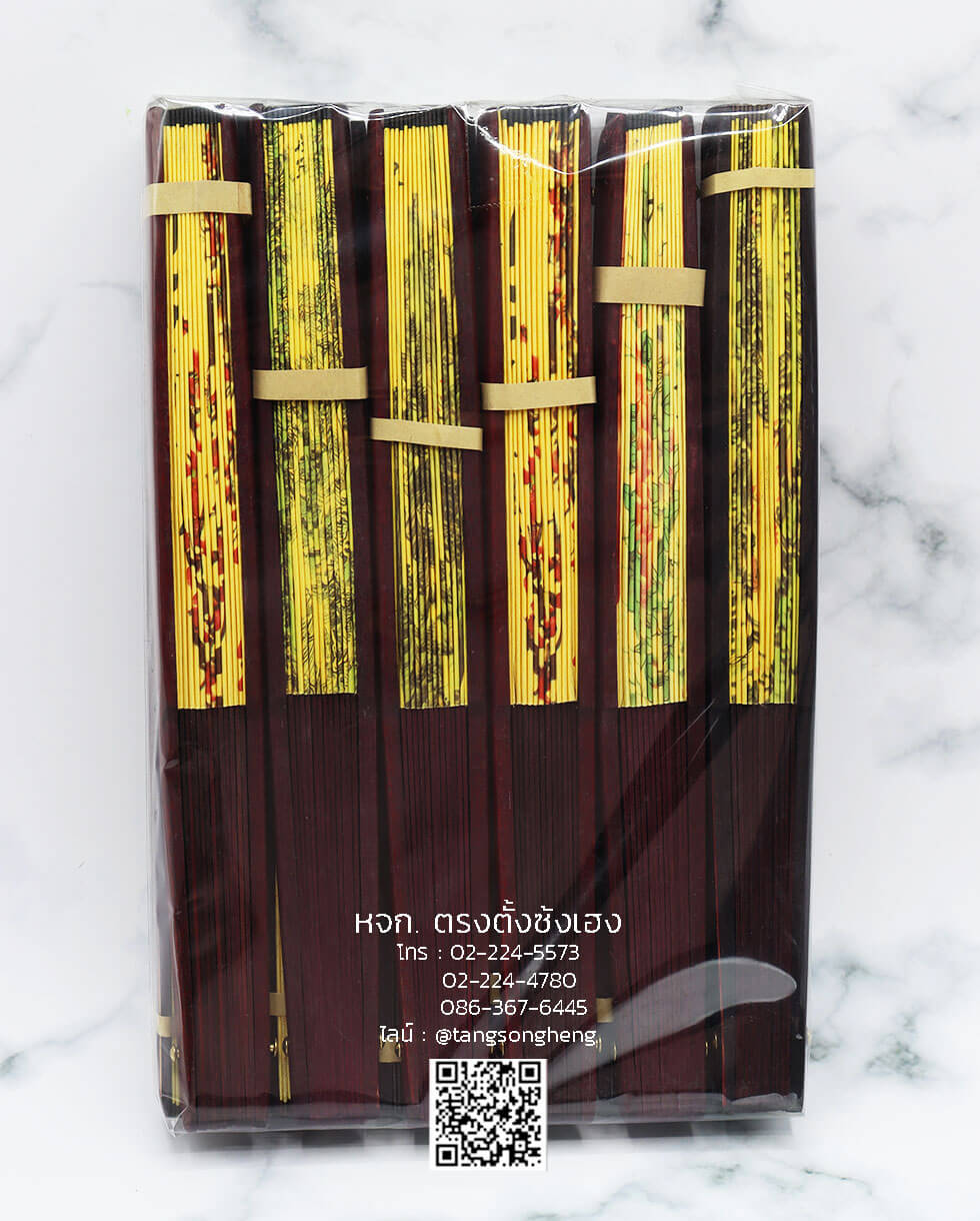 พัดจีนกระดาษขนาด 8 นิ้ว สีเหลือง