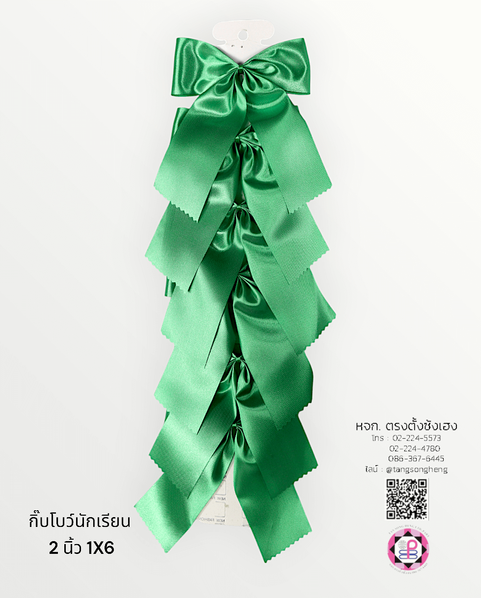 โบว์นักเรียนผ้ามัน 2 นิ้ว 1X6 ตัว สีเขียว