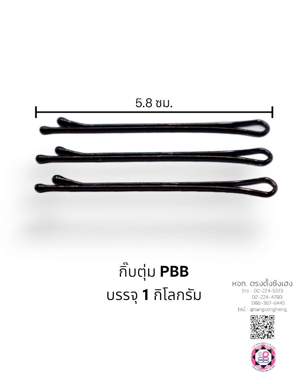 กิ๊บดำ, กิ๊บตุ่ม, กิ๊บแผง, กิ๊บนักเรียน, กิ๊บติดผม, กิ๊บเก็บผม