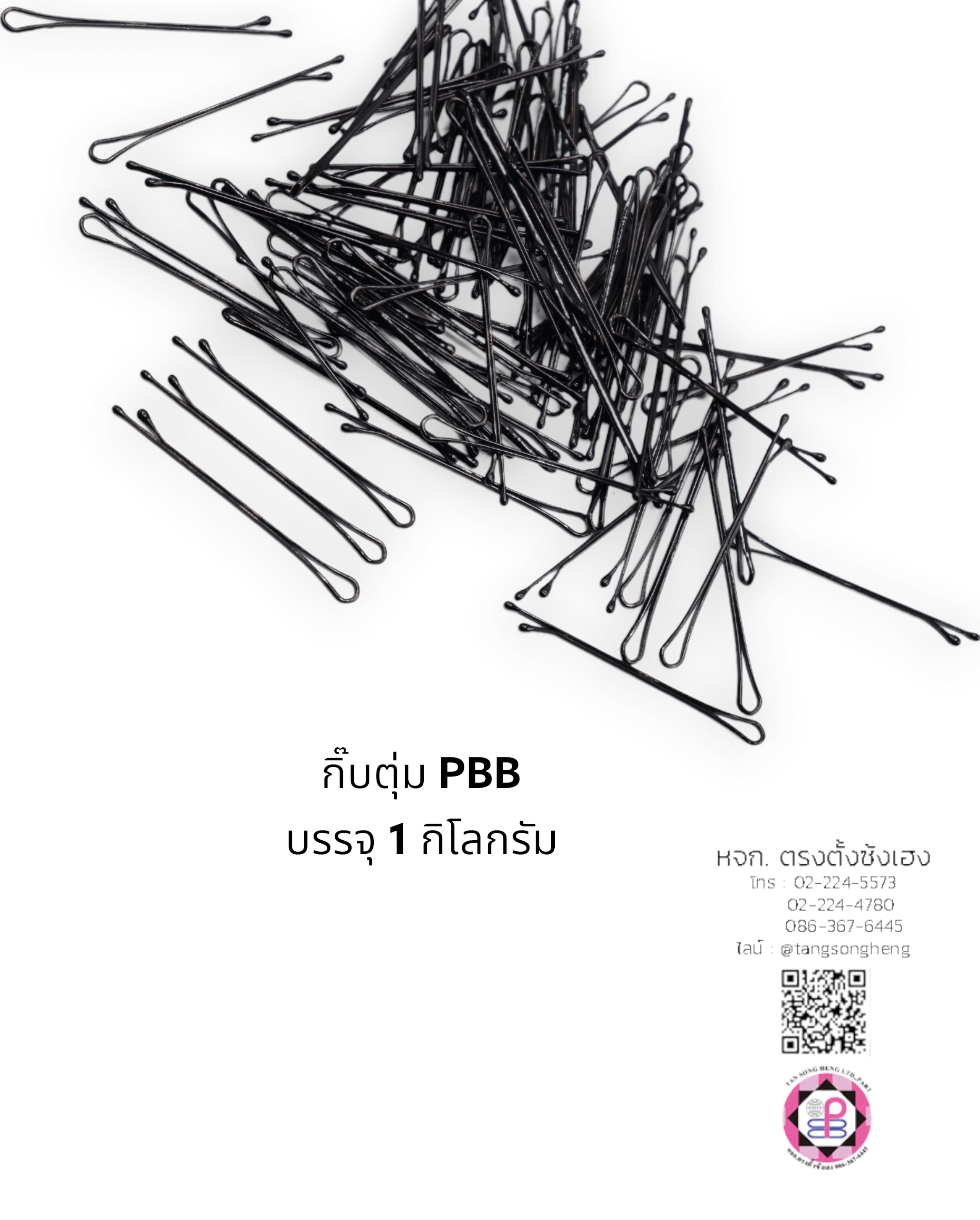 กิ๊บดำ, กิ๊บตุ่ม, กิ๊บแผง, กิ๊บนักเรียน, กิ๊บติดผม, กิ๊บเก็บผม