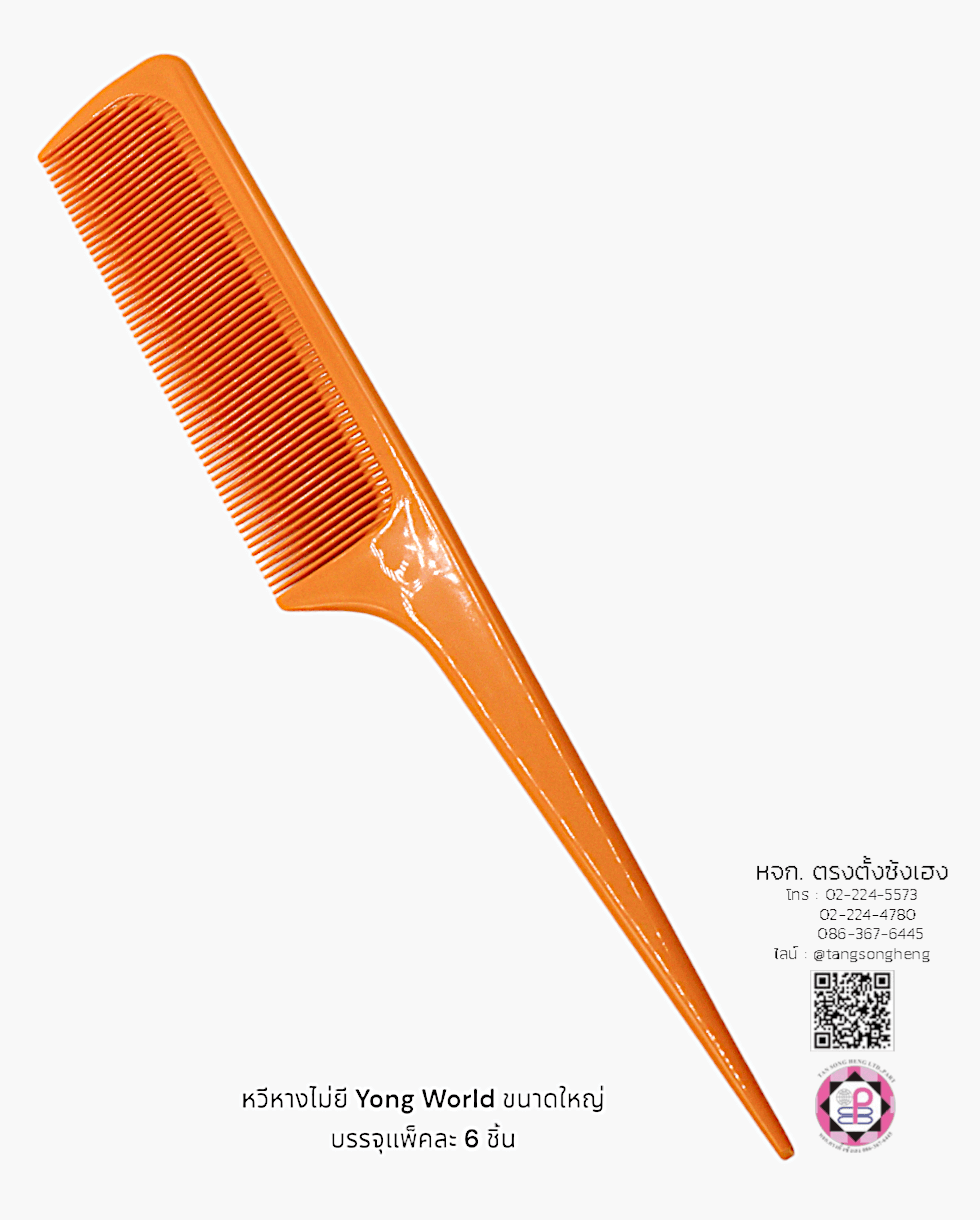 หวีหางไม่ยี YW ขนาดใหญ่ สีส้ม แพ็ค 6 ชิ้น