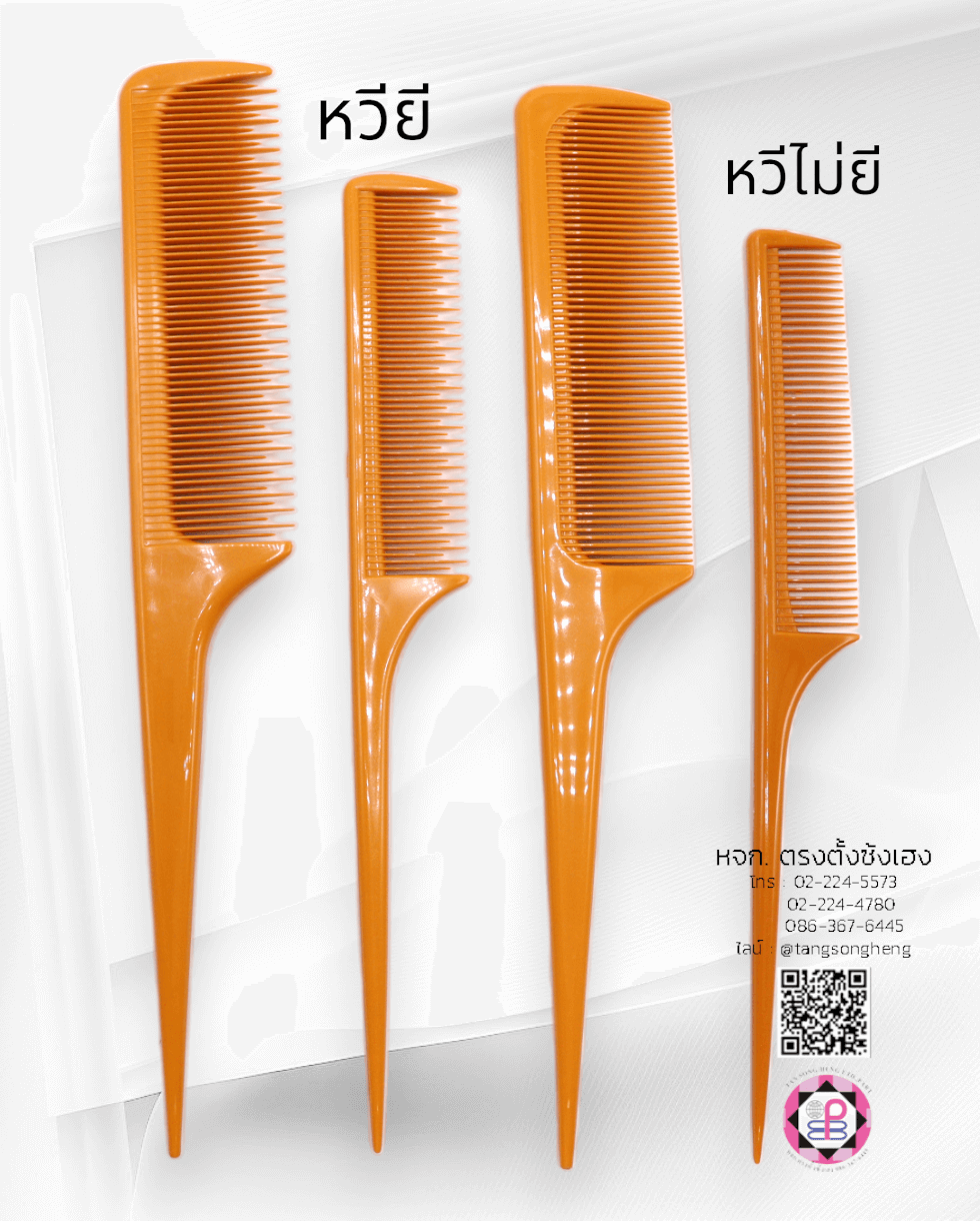หวีหางไม่ยี YW ขนาดใหญ่ สีส้ม แพ็ค 6 ชิ้น