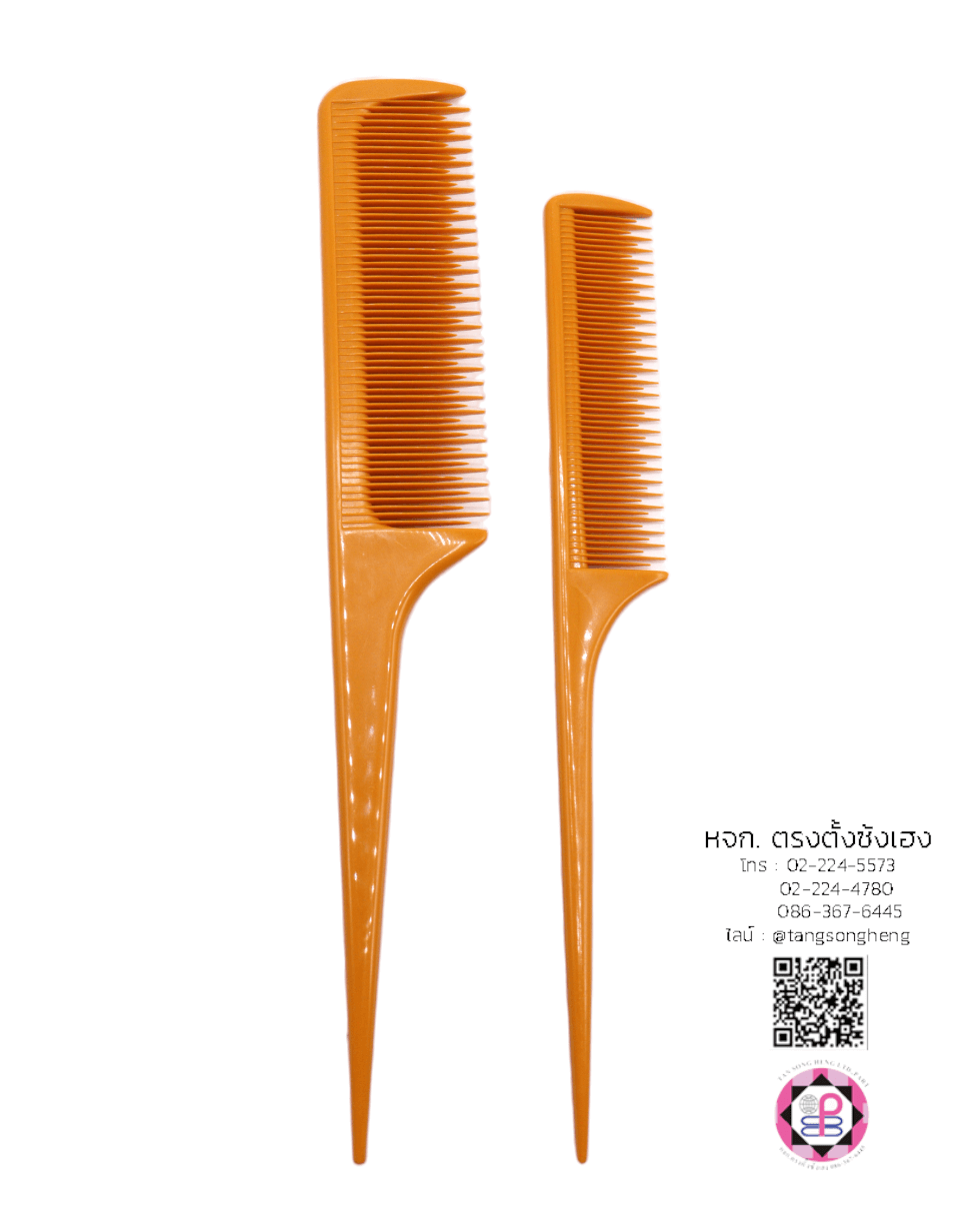 หวีหาง, หวีซอย, หวีแบ่ง, หวีซาลอน, หวีเสริมสวย, อุปกรณ์เสริมสวย