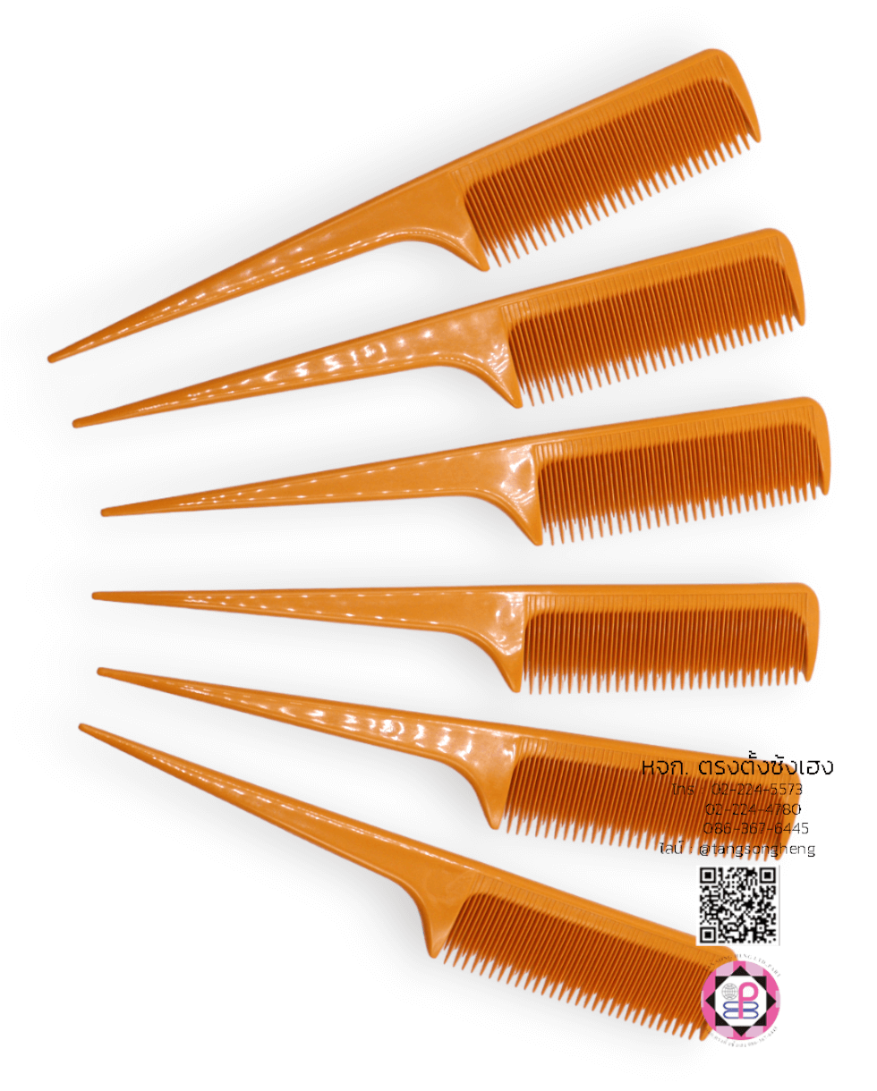 หวีหาง, หวีซอย, หวีแบ่ง, หวีซาลอน, หวีเสริมสวย, อุปกรณ์เสริมสวย