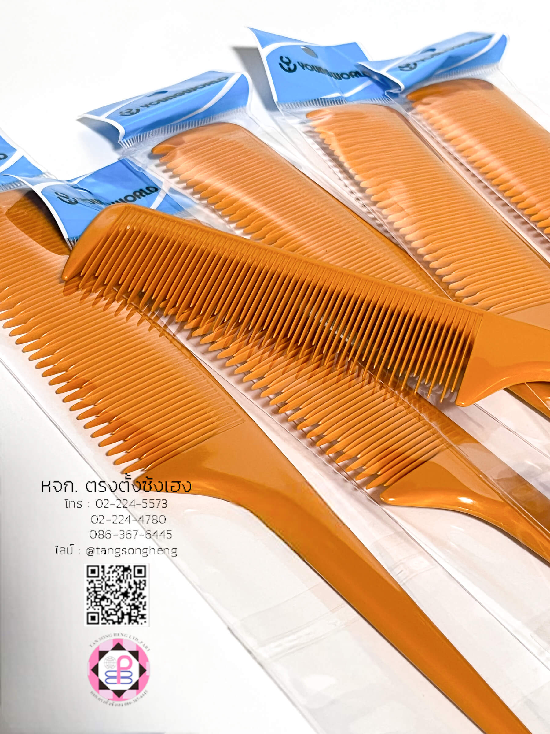 หวีหาง, หวีซอย, หวีแบ่ง, หวีซาลอน, หวีเสริมสวย, อุปกรณ์เสริมสวย