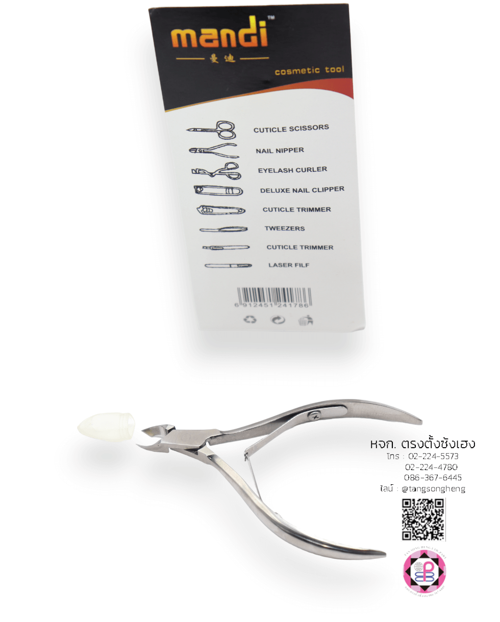 กรรไกรตัดหนัง, อุปกรณ์ทำเล็บ, กรรไกรเล็มผิวหนังที่ตายแล้ว, กรรไกรตัดหนังกำพร้า