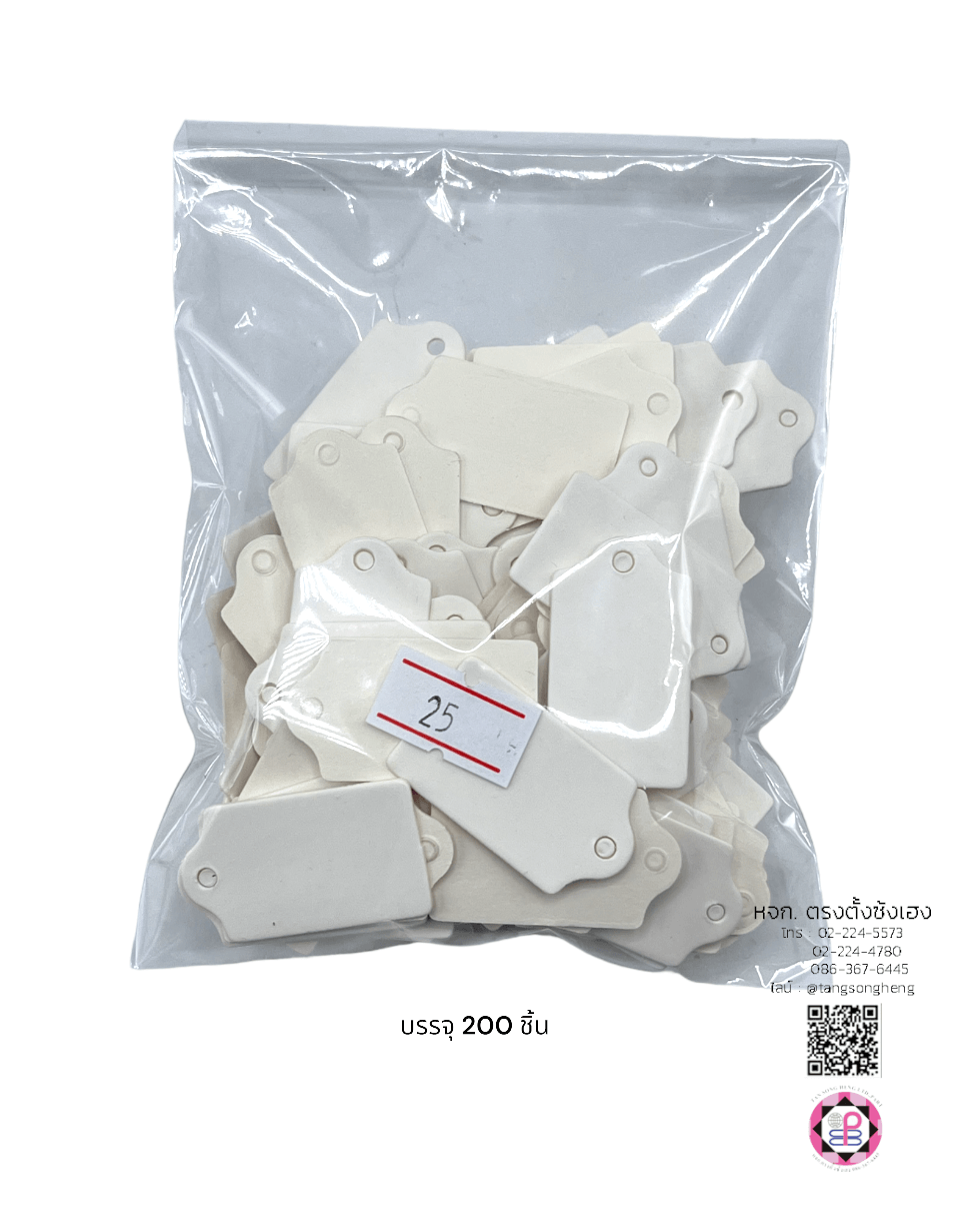 ป้ายราคา, ป้ายห้อย, ป้ายแขวนราคาสินค้า