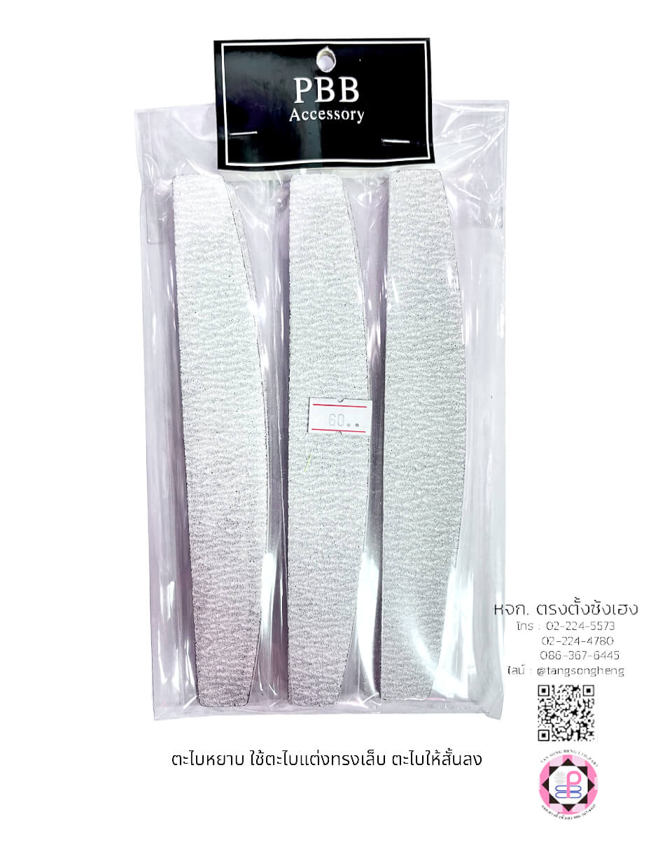 grinding off top coat, shaping shape, acrylic nail file, salon nail file, buffer, nail manicure, double-sided nail buffer, double-side manicure, filing artificial nails, remove nail gel polish