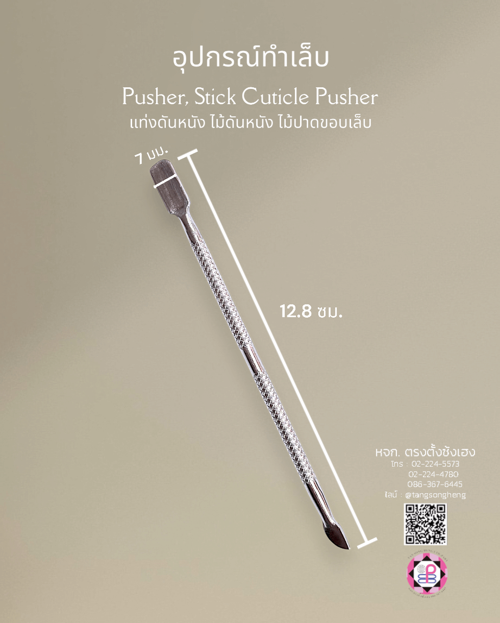 Stainless Steel Pusher Nail Cuticle Silver Color