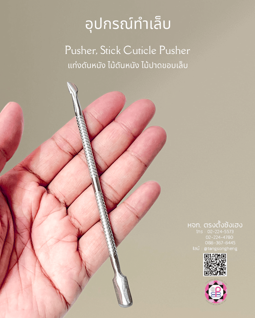 Stainless Steel Pusher Nail Cuticle Silver Color