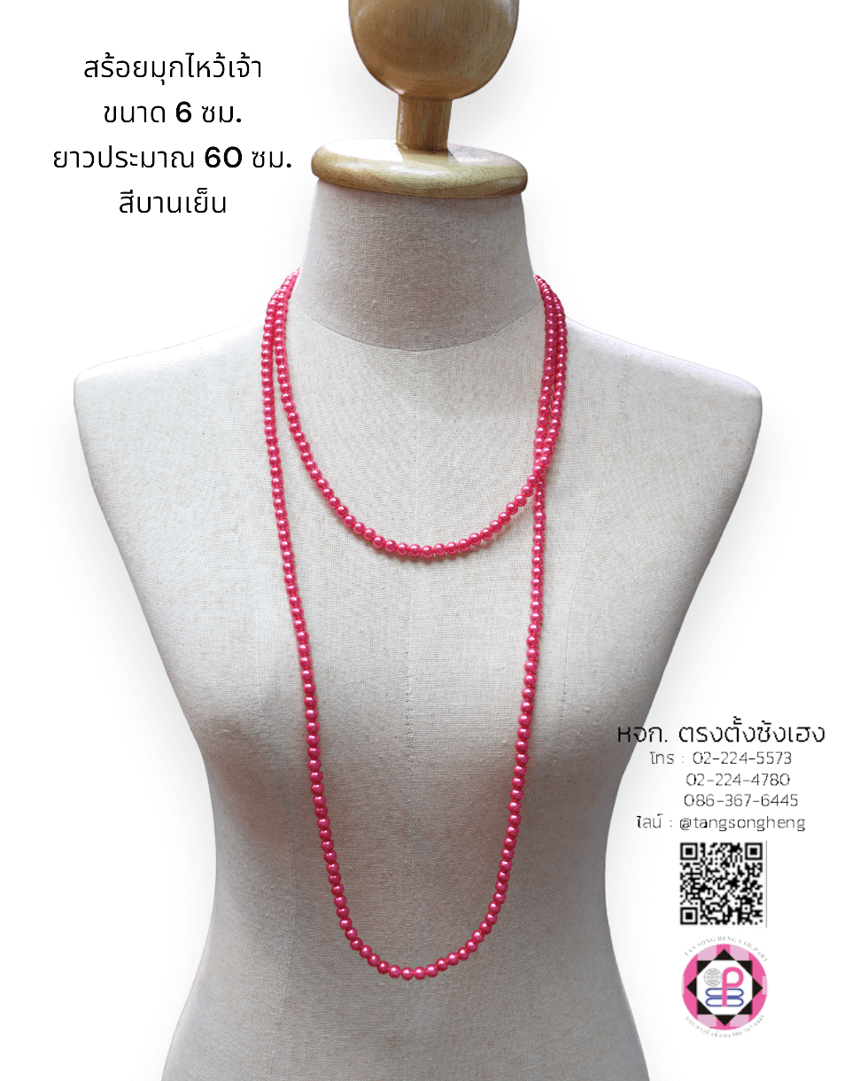 pearl necklace, pearl strand