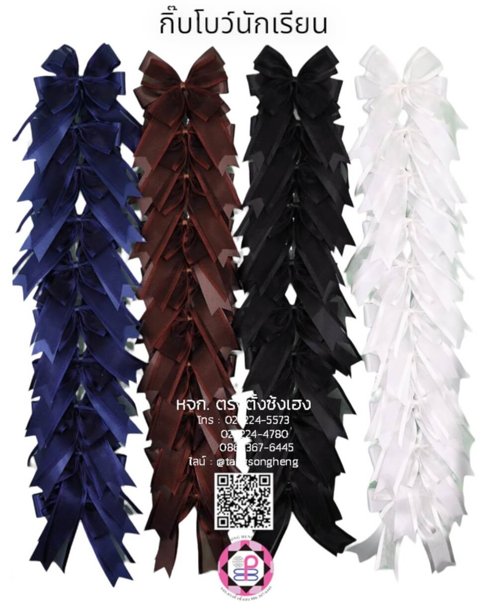โบว์นักเรียนผ้าแก้วซ้อนใหญ่ 1X10 สีดำ
